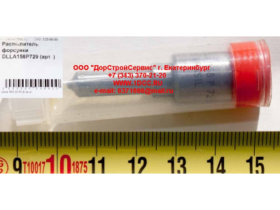Распылитель форсунки DLLA158P729 Lonking CDM (СДМ) DLLA158P729 фото 1 Благовещенск