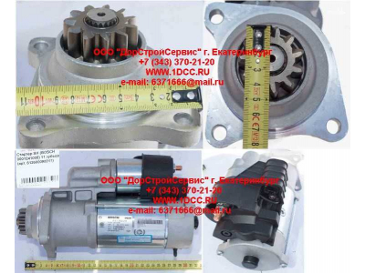 Стартер SH (BOSCH 0001241008) 11 зубьев SHAANXI / Shacman (ШАНКСИ / Шакман) 612600090011 фото 1 Благовещенск