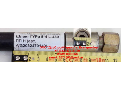 Шланг ГУРа 8*4 L-430 ПП H HOWO (ХОВО) WG2032470140 фото 1 Благовещенск