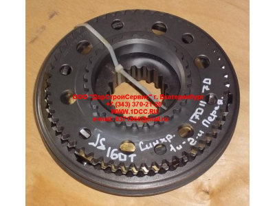 Синхронизатор 1-2 передачи КПП Fuller 12JS160, 12JS200 КПП (Коробки переключения передач) 12JS160T-1701170 фото 1 Благовещенск