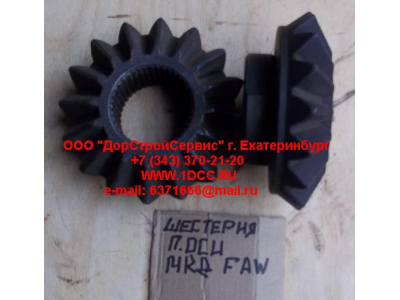 Шестерня полуоси (коническая МКД) F FAW (ФАВ) 402093D для самосвала фото 1 Благовещенск