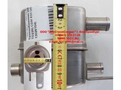 Теплообменник (ДВС TD226) CDM 833 Lonking CDM (СДМ) 13026104 фото 1 Благовещенск