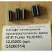 Штифт стопорный промежуточного вала КПП Fuller 12JS160, 12JS200