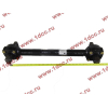 Штанга реактивная прямая ROSTAR H2/H3/SH ROSTAR (РОСТАР) WG9114521175 фото 3 Благовещенск
